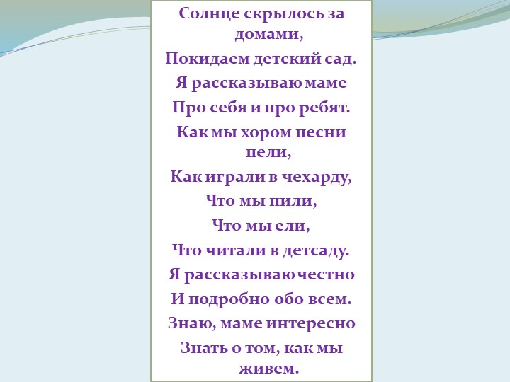 Презентация " Портфолио воспитателя "