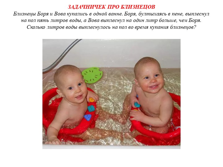 Лучший выдумщик вредных советов