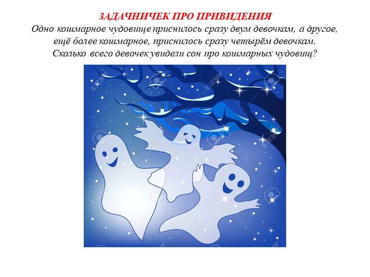 Лучший выдумщик вредных советов