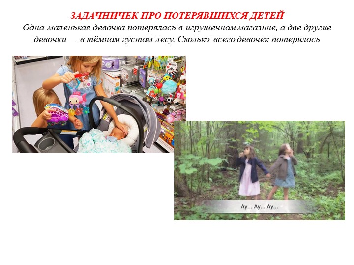 Лучший выдумщик вредных советов