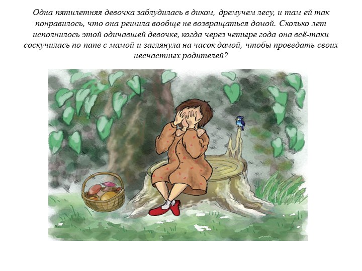 Лучший выдумщик вредных советов