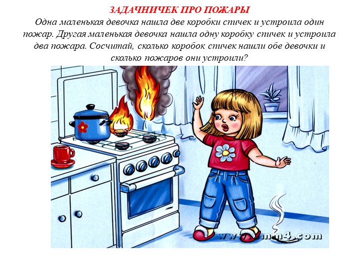 Лучший выдумщик вредных советов