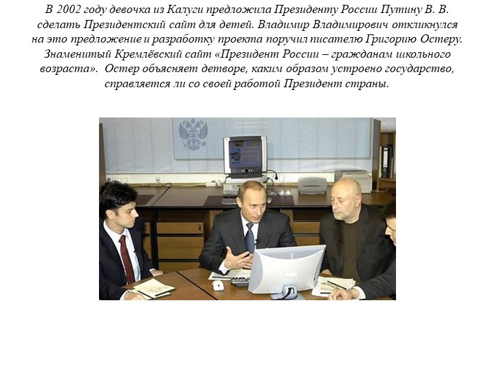 Лучший выдумщик вредных советов