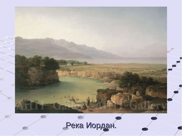 Крещение на Руси. Презентация для детей