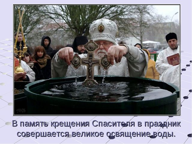 Крещение на Руси. Презентация для детей