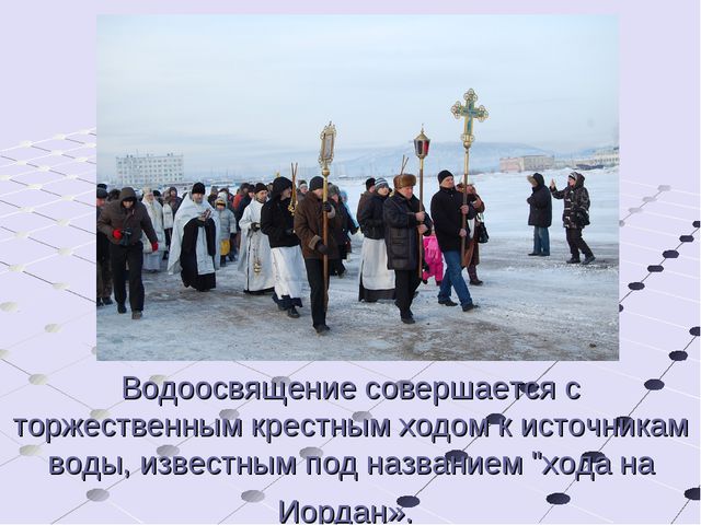 Крещение на Руси. Презентация для детей