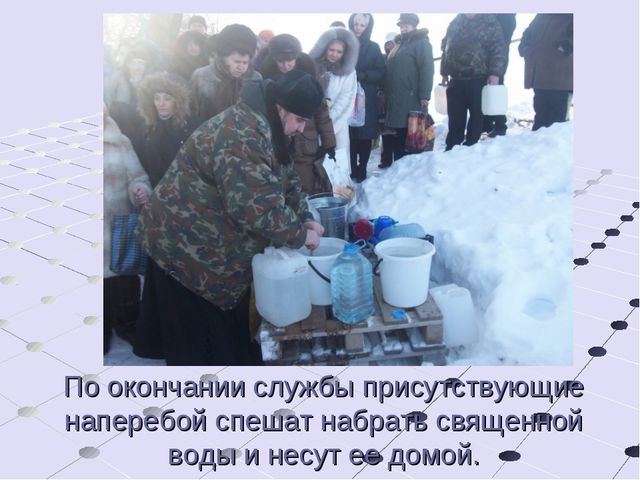 Крещение на Руси. Презентация для детей