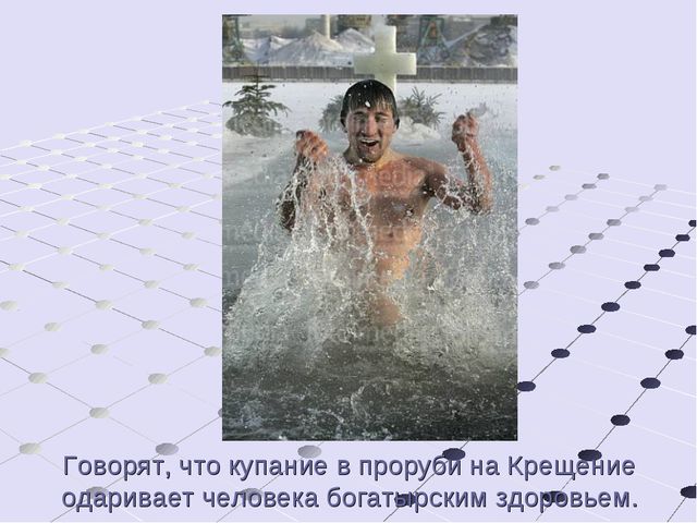 Крещение на Руси. Презентация для детей