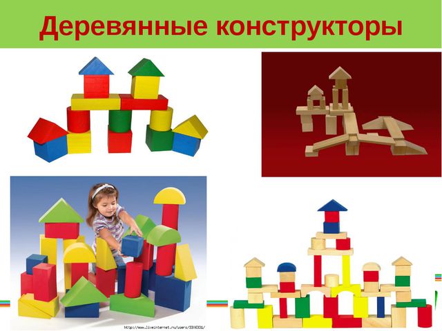 Конструирование в детском саду. Презентация