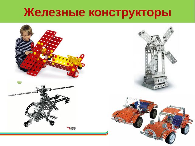Конструирование в детском саду. Презентация