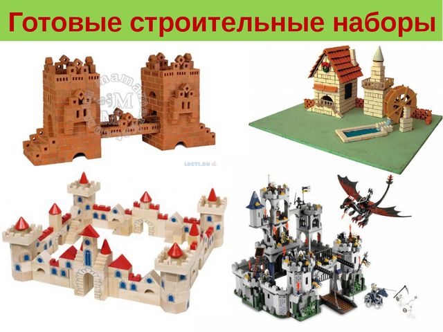 Конструирование в детском саду. Презентация