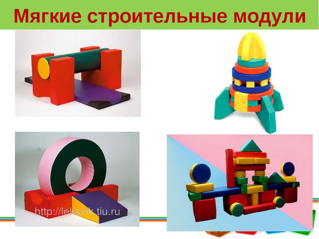 Конструирование в детском саду. Презентация