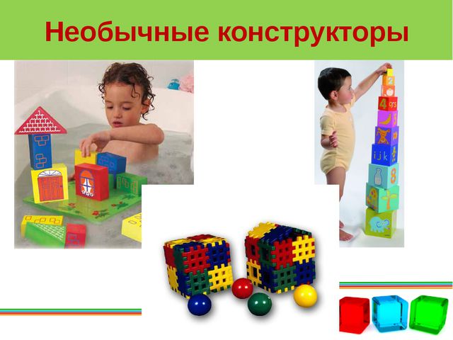 Конструирование в детском саду. Презентация