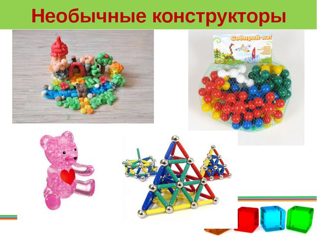 Конструирование в детском саду. Презентация