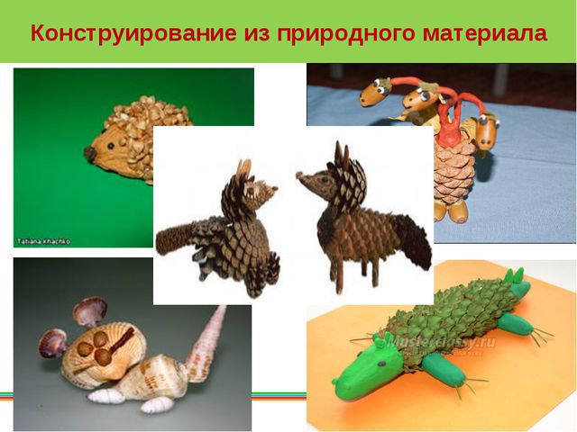 Конструирование в детском саду. Презентация