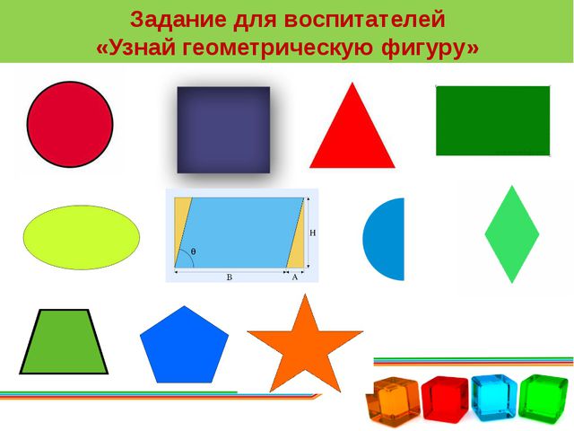 Конструирование в детском саду. Презентация