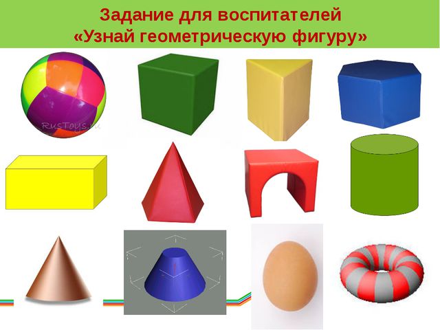 Конструирование в детском саду. Презентация