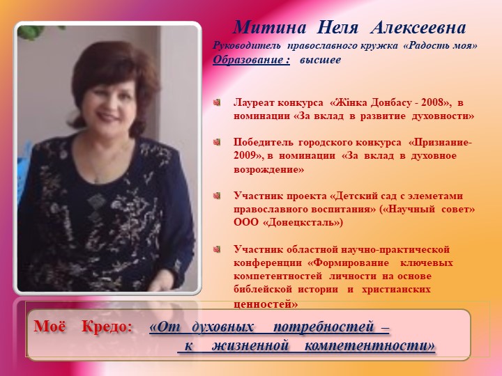 Презентация "Актуальность духовно-нравственного воспитания дошкольников"