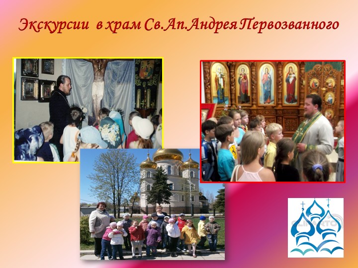 Презентация "Актуальность духовно-нравственного воспитания дошкольников"