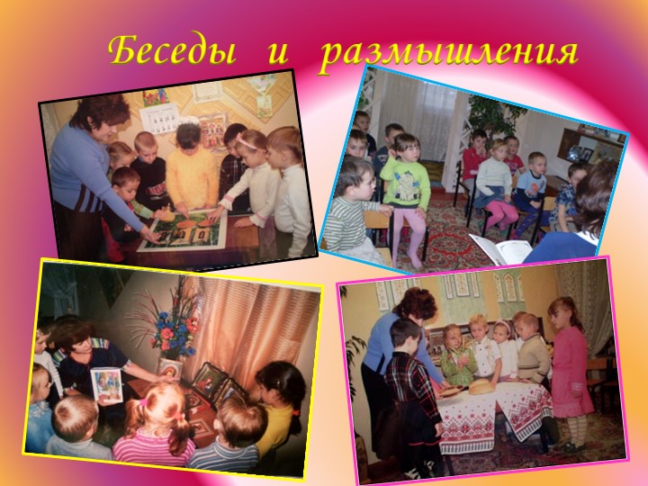 Презентация "Актуальность духовно-нравственного воспитания дошкольников"