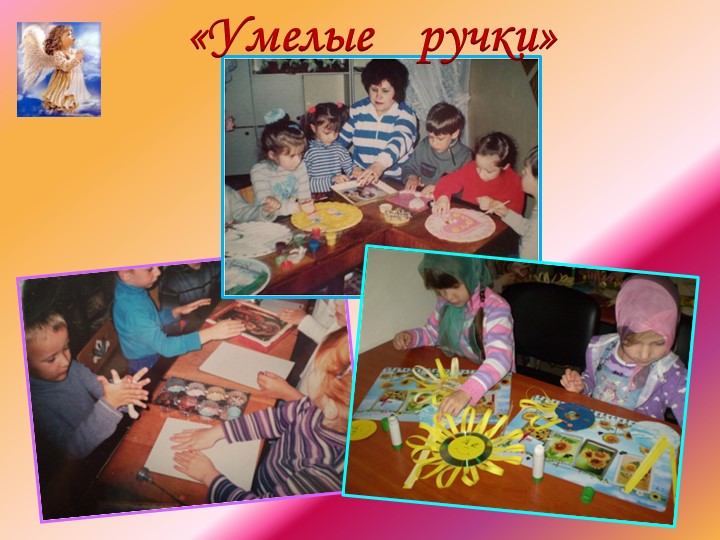 Презентация "Актуальность духовно-нравственного воспитания дошкольников"