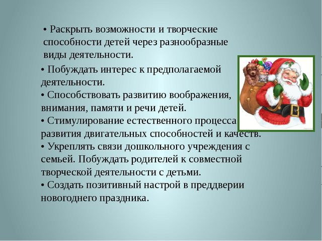 Здравствуй, Новый год. Презентация