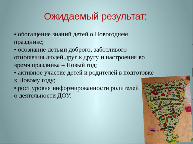 Здравствуй, Новый год. Презентация
