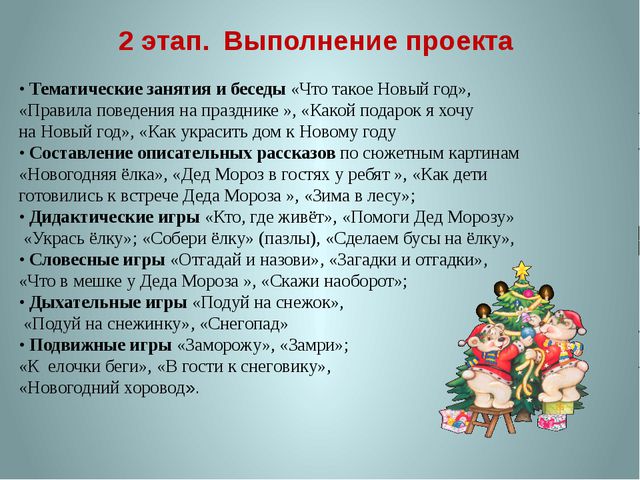 Здравствуй, Новый год. Презентация