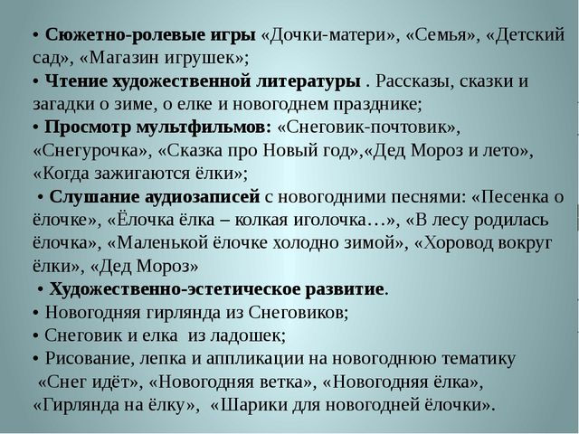 Здравствуй, Новый год. Презентация