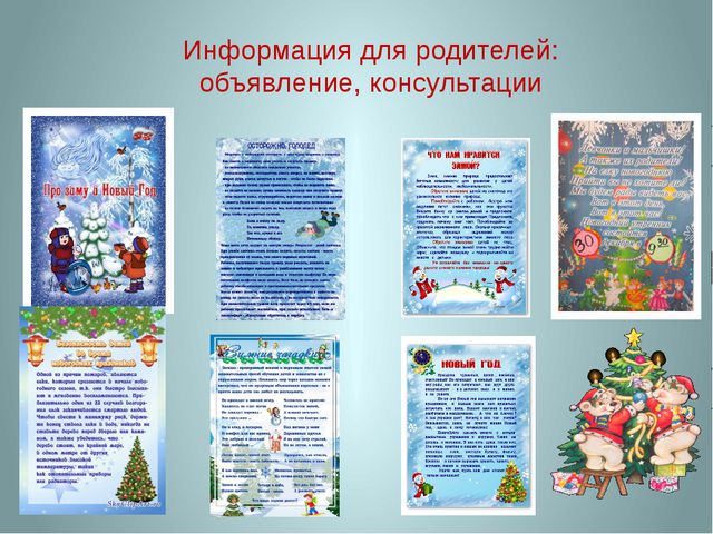 Здравствуй, Новый год. Презентация