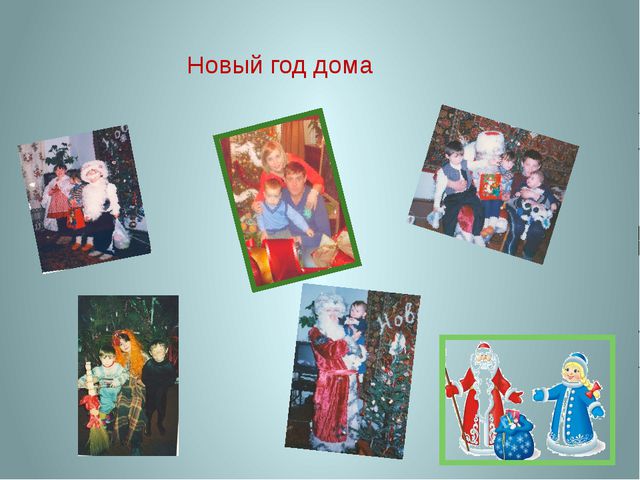 Здравствуй, Новый год. Презентация