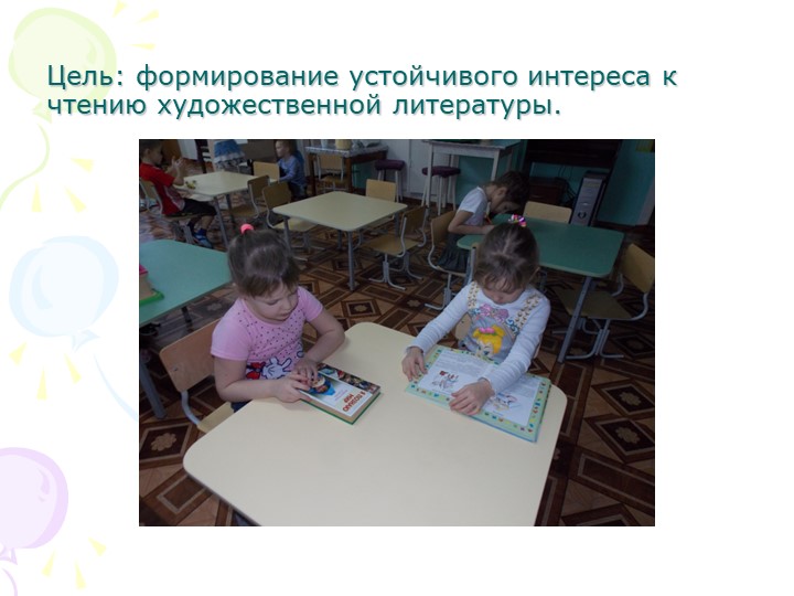 "Музей-книги" - слайд презентация, представление музея в моей группе.