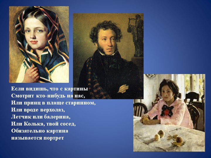 Презентация "Влияние произведений живописи на эстетическое восприятие окружающего мира детей старшего дошкольного возраста"