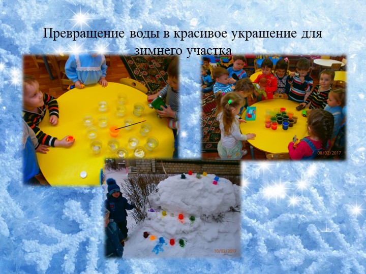 Экологический проект на тему: "Снег полезный или вредный" с детьми средней группы.