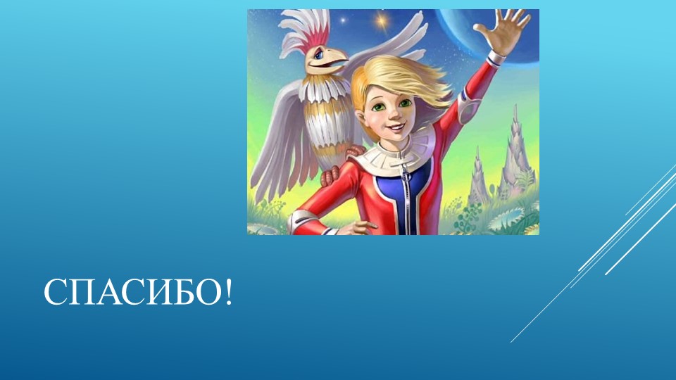 Презентация по экологическому воспитанию на тему:"Край в котором мы живём"