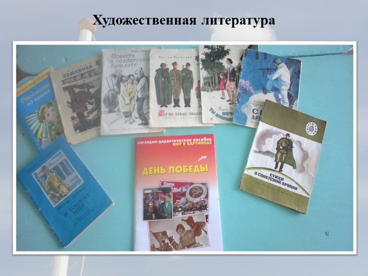 "Патриотическое воспитание детей в детском саду"