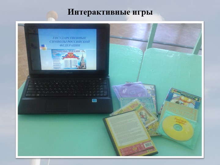 "Патриотическое воспитание детей в детском саду"
