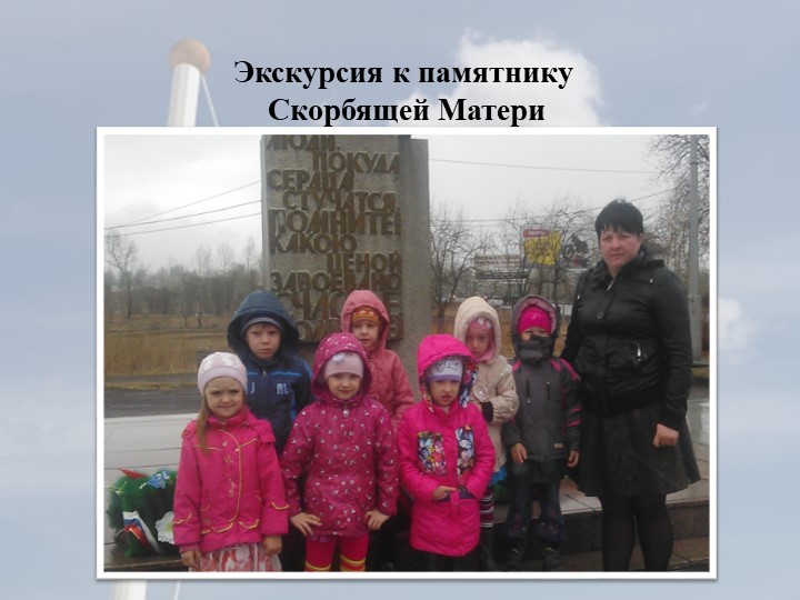 "Патриотическое воспитание детей в детском саду"