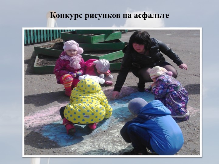 "Патриотическое воспитание детей в детском саду"