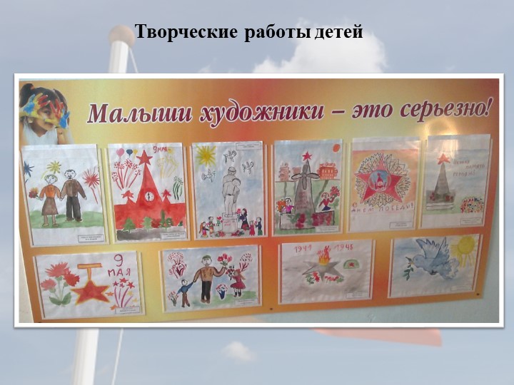 "Патриотическое воспитание детей в детском саду"