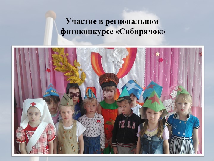 "Патриотическое воспитание детей в детском саду"