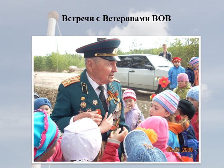 "Патриотическое воспитание детей в детском саду"