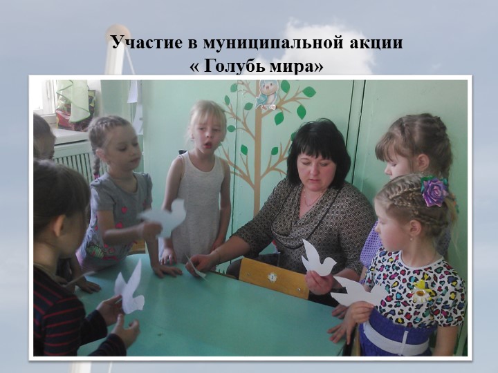 "Патриотическое воспитание детей в детском саду"