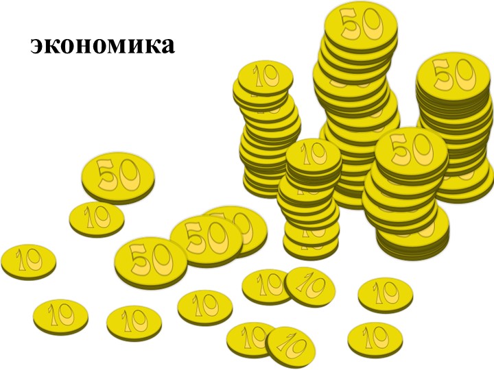 Презентация по обучению грамоте "Звук Э"