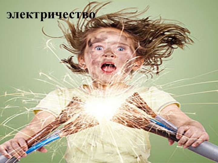 Презентация по обучению грамоте "Звук Э"