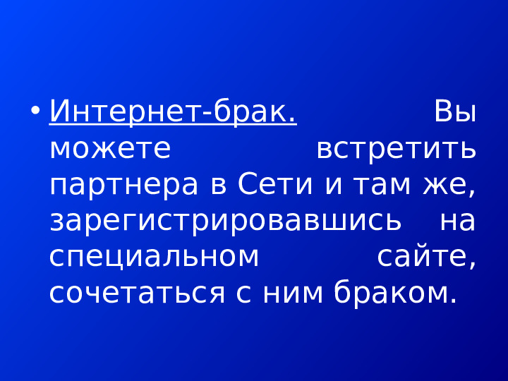 АЛЬТЕРНАТИВНЫЕ ФОРМЫ СЕМЕЙНО-БРАЧНЫХ ОТНОШЕНИЙ