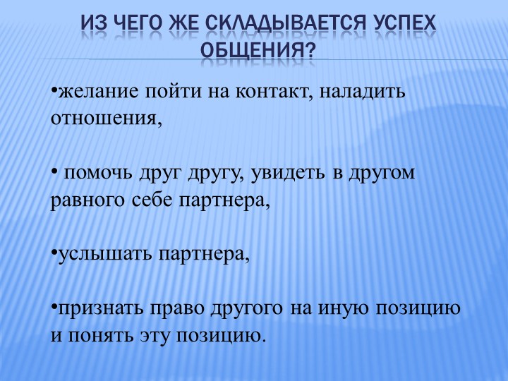 Организация общения педагогов с родителями