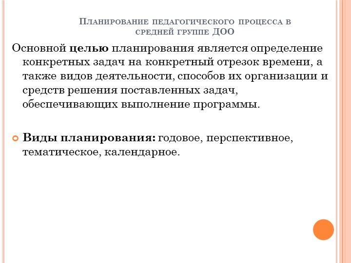 «Познавательное развитие в детском саду»