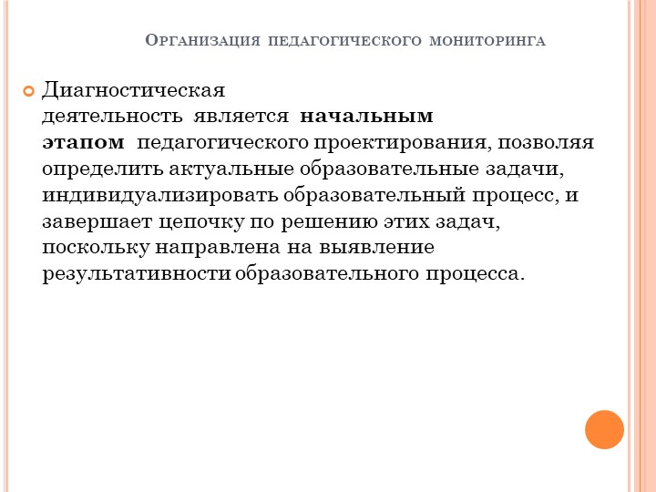 «Познавательное развитие в детском саду»