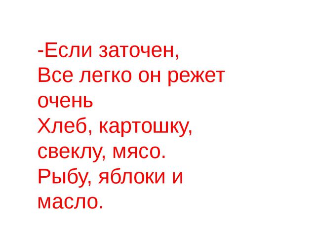 КВН по ОБЖ безопасность в быту